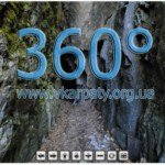 3D панорама “Печера Довбуша”!